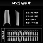 Beautiful Holographic Nail Set 10 Pieces